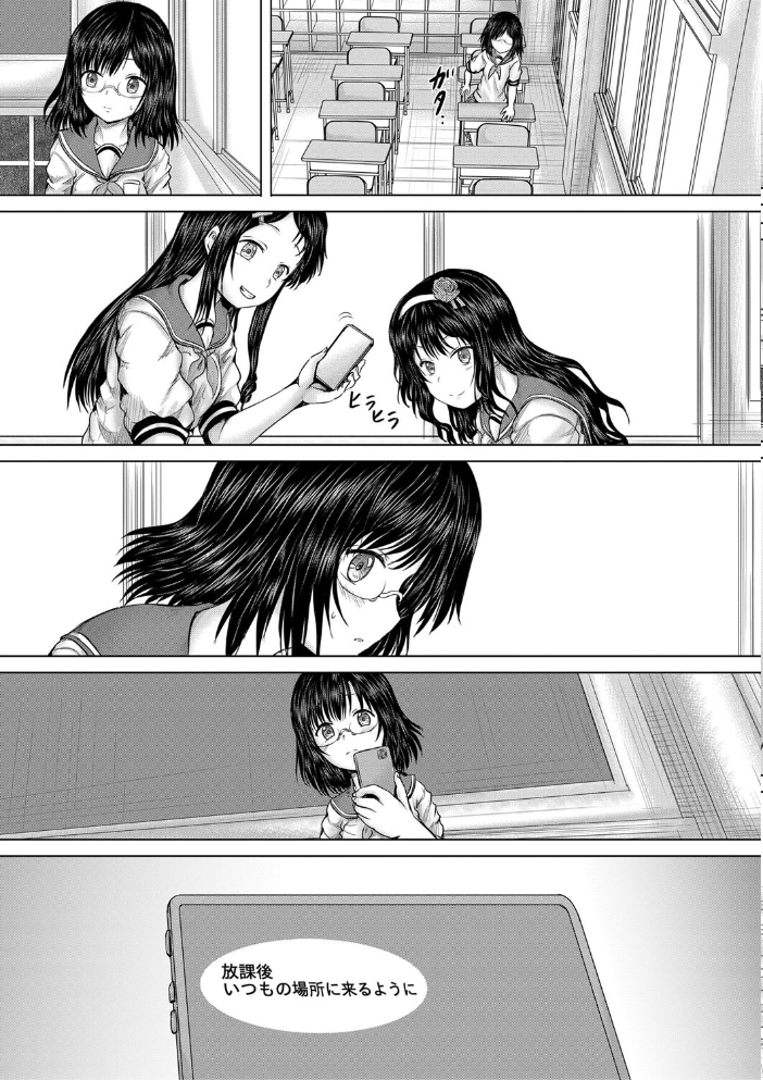【エロ漫画】 クソガキにはレ●プでお仕置きを【1話試し読み付き】 今河ようじん MUJIN編集部 サンプル画像