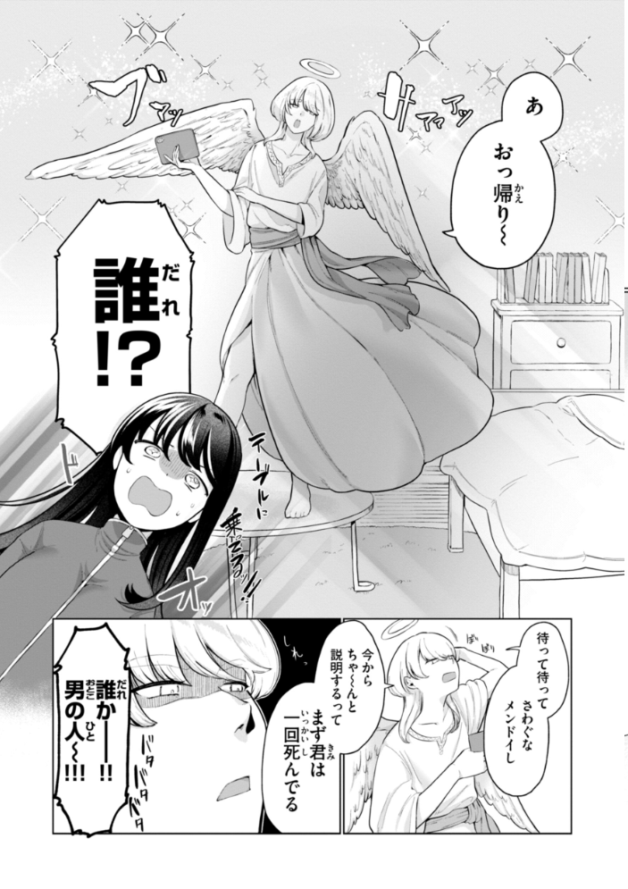 【エロ漫画】 ハレのち猥褻【デジタル版限定おまけ付き】 アサオミ志群 サンプル画像