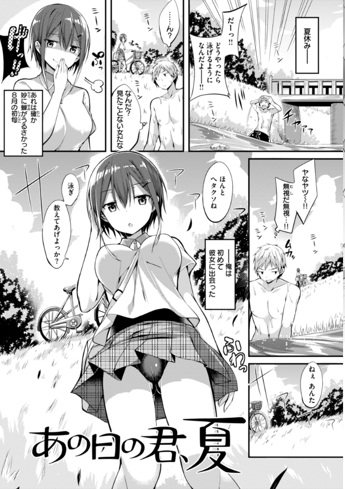 【エロ漫画】 kakao Early Days kakao サンプル画像