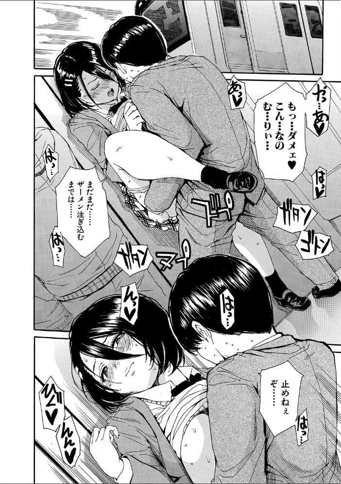 【エロ漫画】 肉体コントロールアプリ【1話立ち読み付き】  千要よゆち MUJIN編集部 サンプル画像