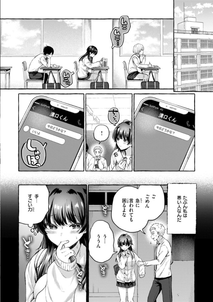 【エロ漫画】 愛を注いで 背中が尻 サンプル画像