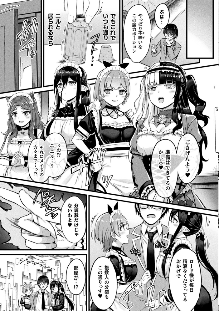 【エロ漫画】 他者変身のゴーレムガール【キャラクターデザイン設定集つき電子書籍限定版】  内藤キララ サンプル画像