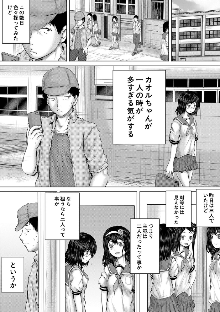 【エロ漫画】 クソガキにはレ●プでお仕置きを【1話試し読み付き】 今河ようじん MUJIN編集部 サンプル画像