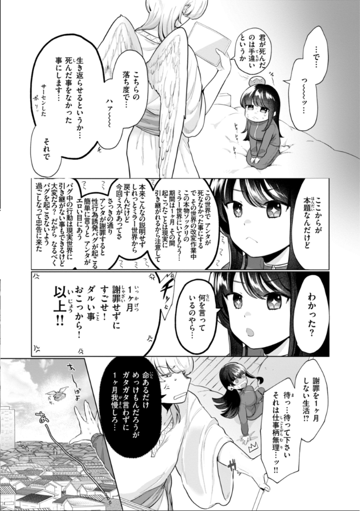 【エロ漫画】 ハレのち猥褻【デジタル版限定おまけ付き】 アサオミ志群 サンプル画像