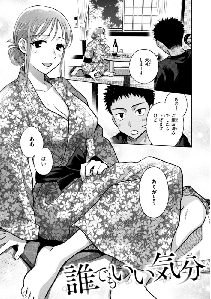 【エロ漫画】 めちゃくちゃになろうよ  どらのやま サンプル画像