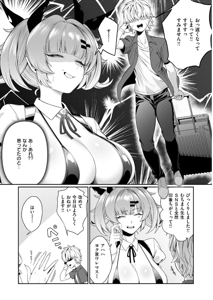 【エロ漫画】 COMIC失楽天 2025年11月号  orico どらのやま 変熊 太平さんせっと 田スケ もんちゃんrev3 バルバル2号 サンプル画像