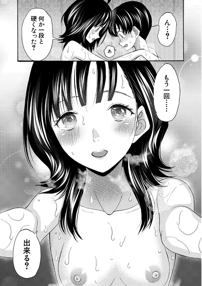 【エロ漫画】 思春期同棲日記 繋がったままで一晩中【1話試し読み付き】 星憑ネオン。 MUJIN編集部 サンプル画像