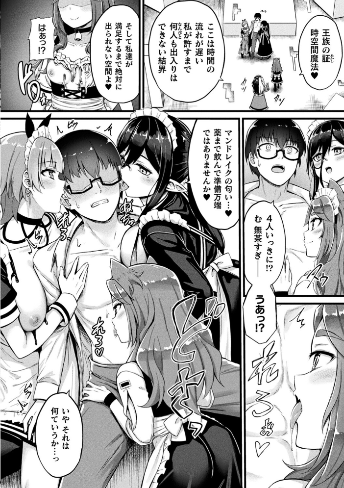 【エロ漫画】 他者変身のゴーレムガール【キャラクターデザイン設定集つき電子書籍限定版】  内藤キララ サンプル画像