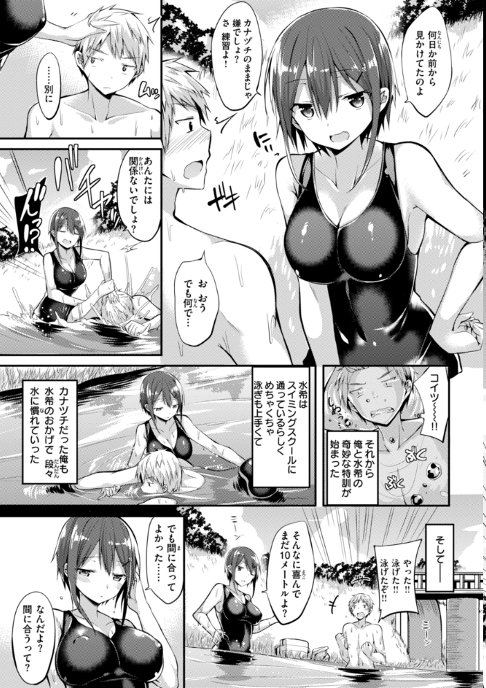 【エロ漫画】 kakao Early Days kakao サンプル画像