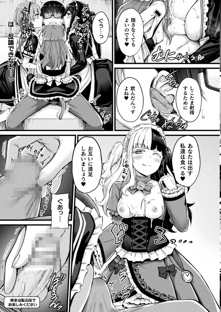 【エロ漫画】 他者変身のゴーレムガール【キャラクターデザイン設定集つき電子書籍限定版】  内藤キララ サンプル画像