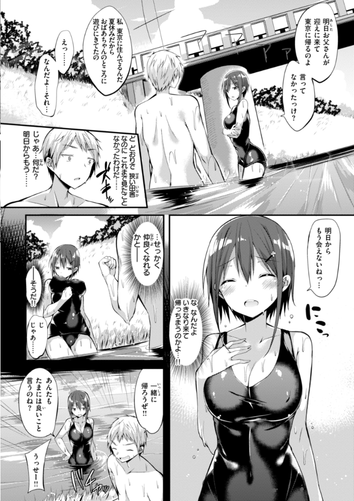 【エロ漫画】 kakao Early Days kakao サンプル画像