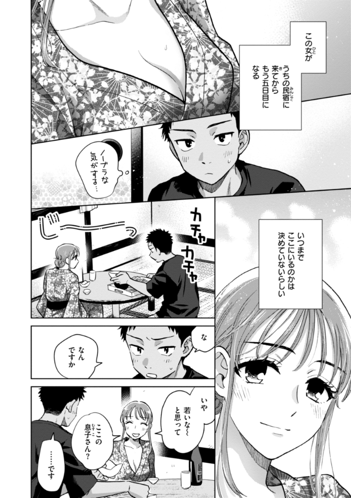 【エロ漫画】 めちゃくちゃになろうよ  どらのやま サンプル画像