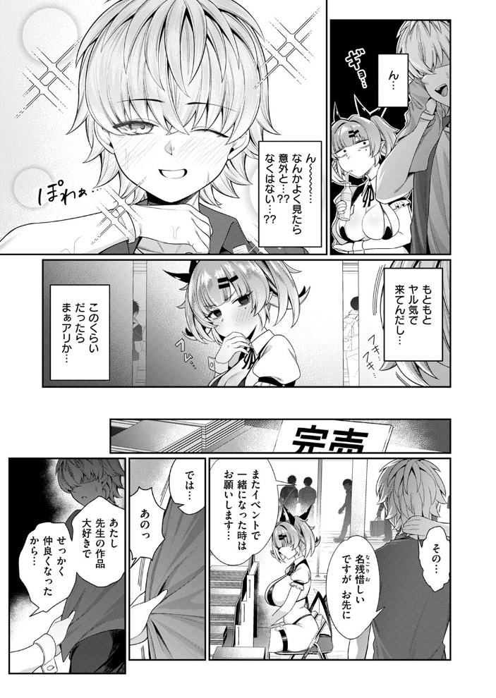 【エロ漫画】 COMIC失楽天 2025年11月号  orico どらのやま 変熊 太平さんせっと 田スケ もんちゃんrev3 バルバル2号 サンプル画像