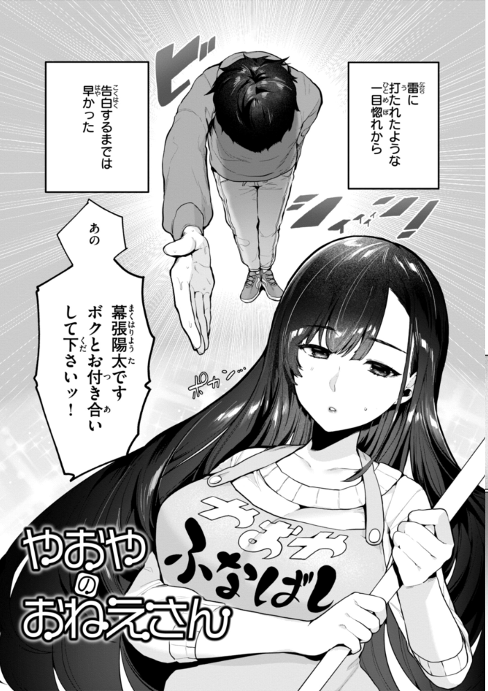 【エロ漫画】 ハレのち猥褻【デジタル版限定おまけ付き】 アサオミ志群 サンプル画像