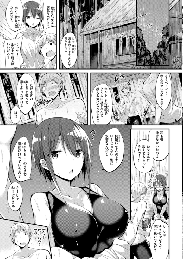 【エロ漫画】 kakao Early Days kakao サンプル画像