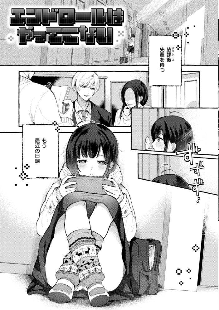 【エロ漫画】 愛を注いで 背中が尻 サンプル画像
