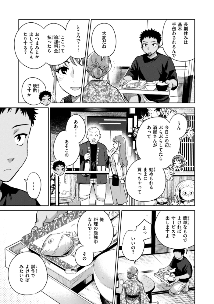 【エロ漫画】 めちゃくちゃになろうよ  どらのやま サンプル画像