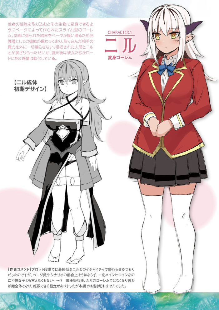 【エロ漫画】 他者変身のゴーレムガール【キャラクターデザイン設定集つき電子書籍限定版】  内藤キララ サンプル画像