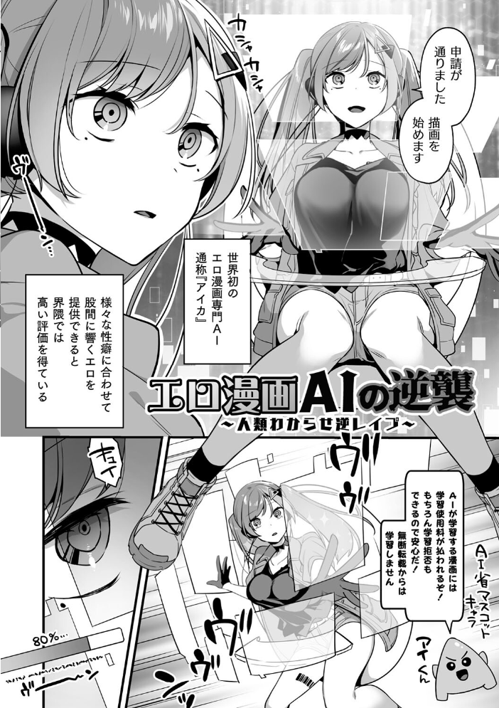 【エロ漫画】 悪の手先になったので。 〜魔法少女を××します〜 THE BOOK1 山梨ユウヤ サンプル画像