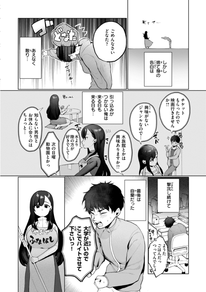 【エロ漫画】 ハレのち猥褻【デジタル版限定おまけ付き】 アサオミ志群 サンプル画像