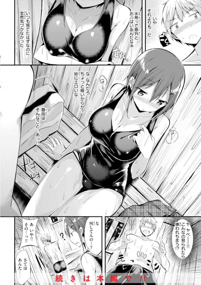 【エロ漫画】 kakao Early Days kakao サンプル画像