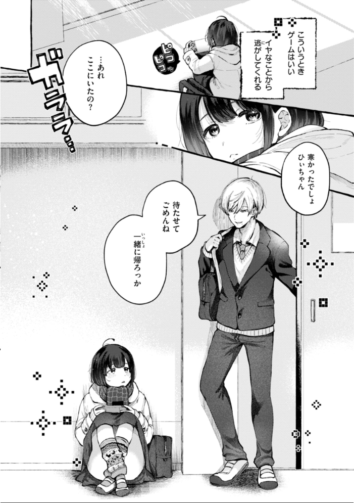 【エロ漫画】 愛を注いで 背中が尻 サンプル画像