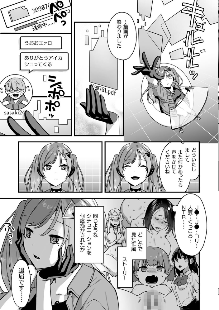 【エロ漫画】 悪の手先になったので。 〜魔法少女を××します〜 THE BOOK1 山梨ユウヤ サンプル画像
