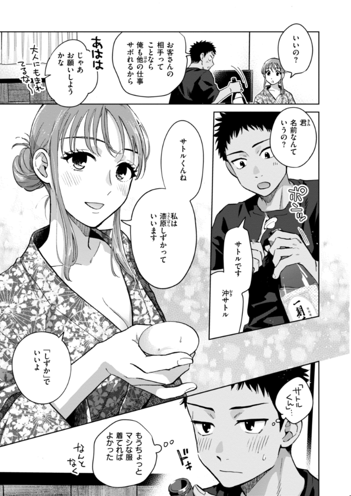 【エロ漫画】 めちゃくちゃになろうよ  どらのやま サンプル画像