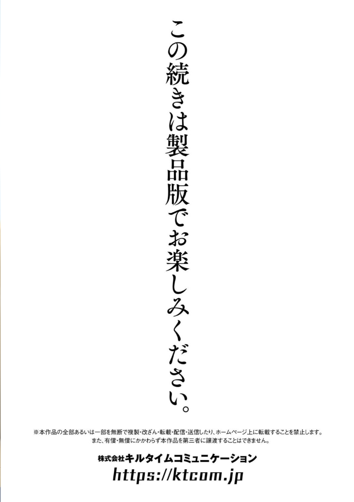 【エロ漫画】 他者変身のゴーレムガール【キャラクターデザイン設定集つき電子書籍限定版】  内藤キララ サンプル画像