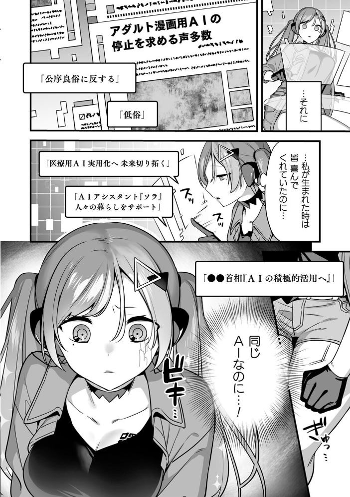 【エロ漫画】 悪の手先になったので。 〜魔法少女を××します〜 THE BOOK1 山梨ユウヤ サンプル画像