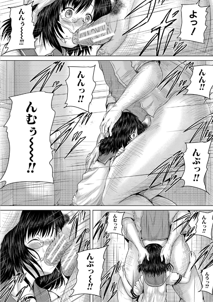 【エロ漫画】 クソガキにはレ●プでお仕置きを【1話試し読み付き】 今河ようじん MUJIN編集部 サンプル画像
