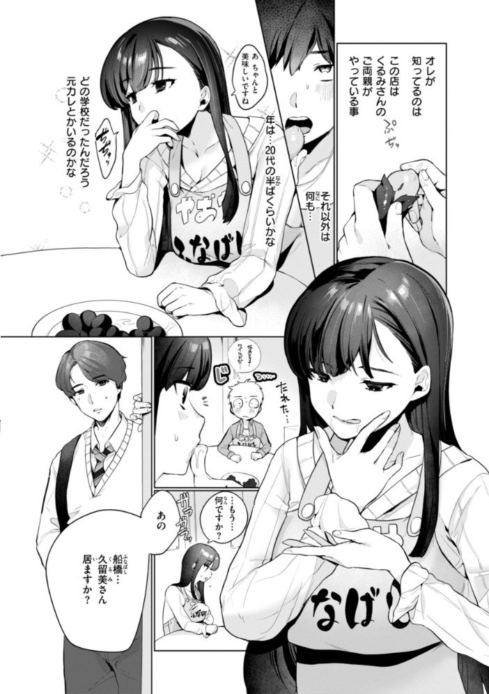 【エロ漫画】 ハレのち猥褻【デジタル版限定おまけ付き】 アサオミ志群 サンプル画像