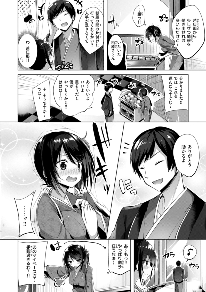 【エロ漫画】 kakao Early Days kakao サンプル画像