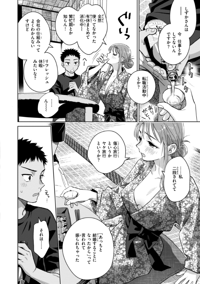 【エロ漫画】 めちゃくちゃになろうよ  どらのやま サンプル画像