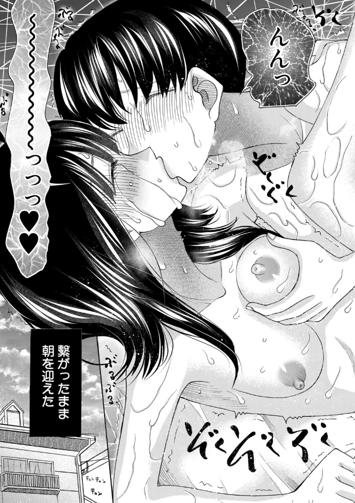 【エロ漫画】 思春期同棲日記 繋がったままで一晩中【1話試し読み付き】 星憑ネオン。 MUJIN編集部 サンプル画像