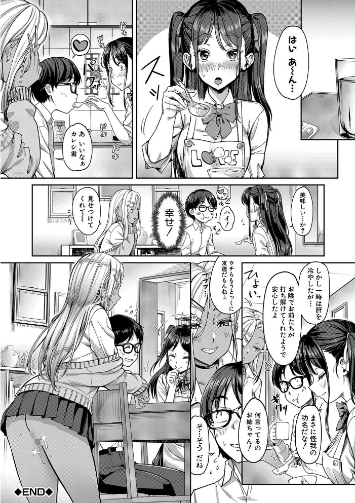 【エロ漫画】 彼女の妹は肉食系ギャル【1話試し読み付き】 未崎ときのぶ MUJIN編集部 サンプル画像