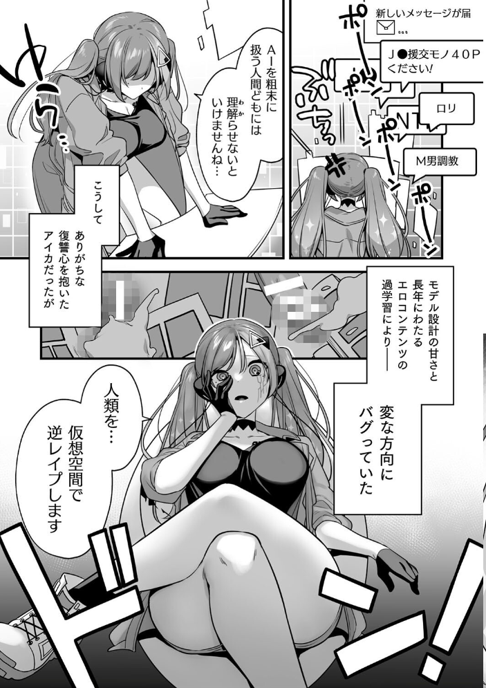【エロ漫画】 悪の手先になったので。 〜魔法少女を××します〜 THE BOOK1 山梨ユウヤ サンプル画像