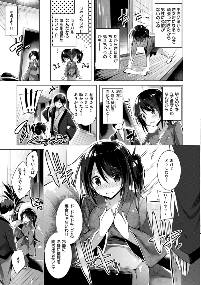【エロ漫画】 kakao Early Days kakao サンプル画像