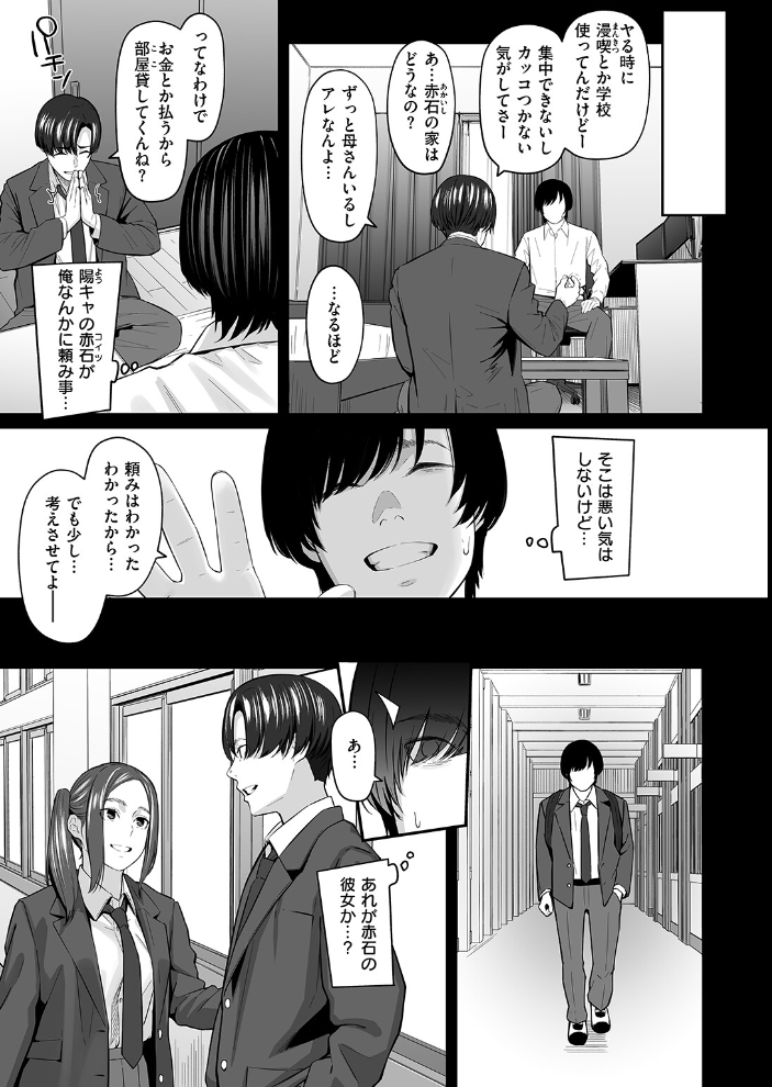 【エロ漫画】 COMIC失楽天 2025年11月号  orico どらのやま 変熊 太平さんせっと 田スケ もんちゃんrev3 バルバル2号 サンプル画像