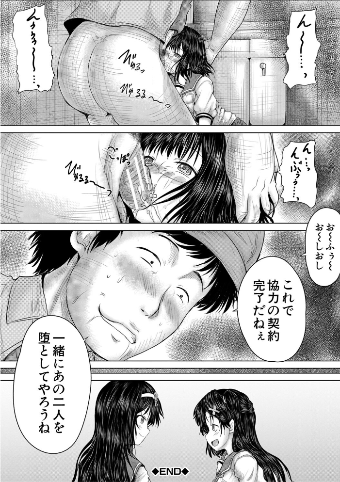 【エロ漫画】 クソガキにはレ●プでお仕置きを【1話試し読み付き】 今河ようじん MUJIN編集部 サンプル画像