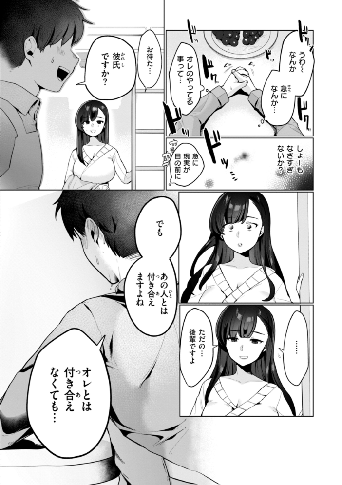【エロ漫画】 ハレのち猥褻【デジタル版限定おまけ付き】 アサオミ志群 サンプル画像