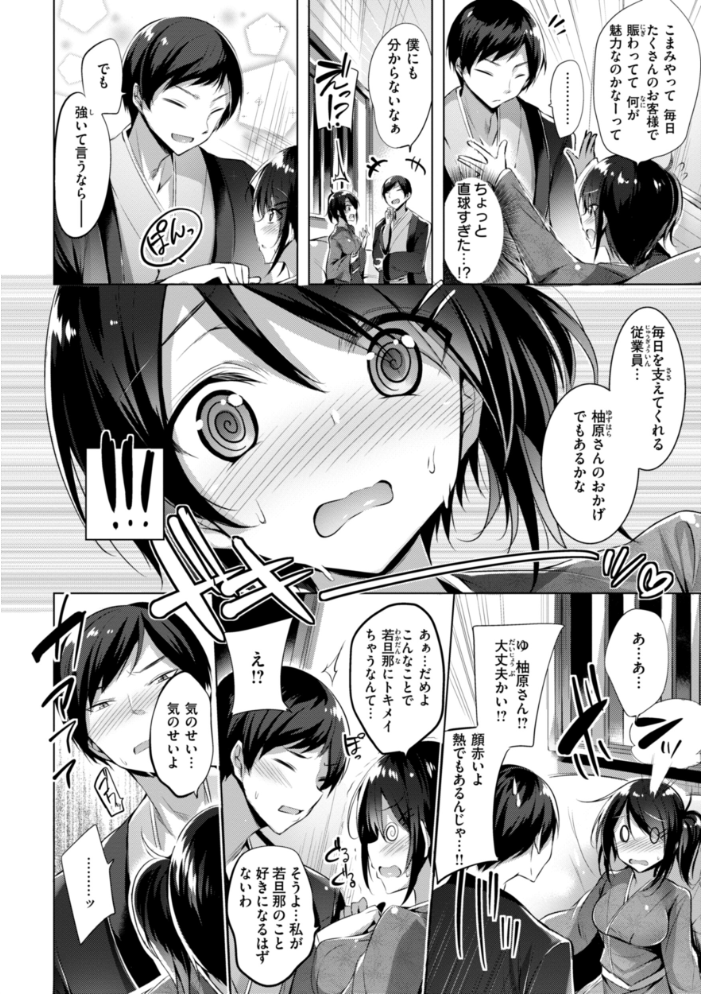 【エロ漫画】 kakao Early Days kakao サンプル画像