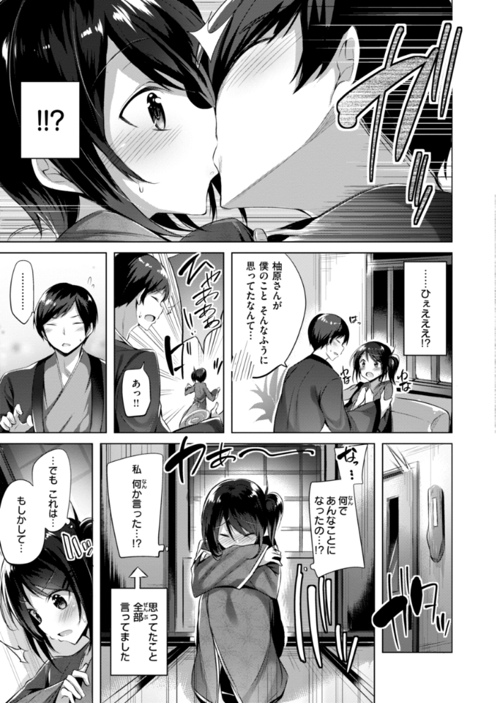 【エロ漫画】 kakao Early Days kakao サンプル画像