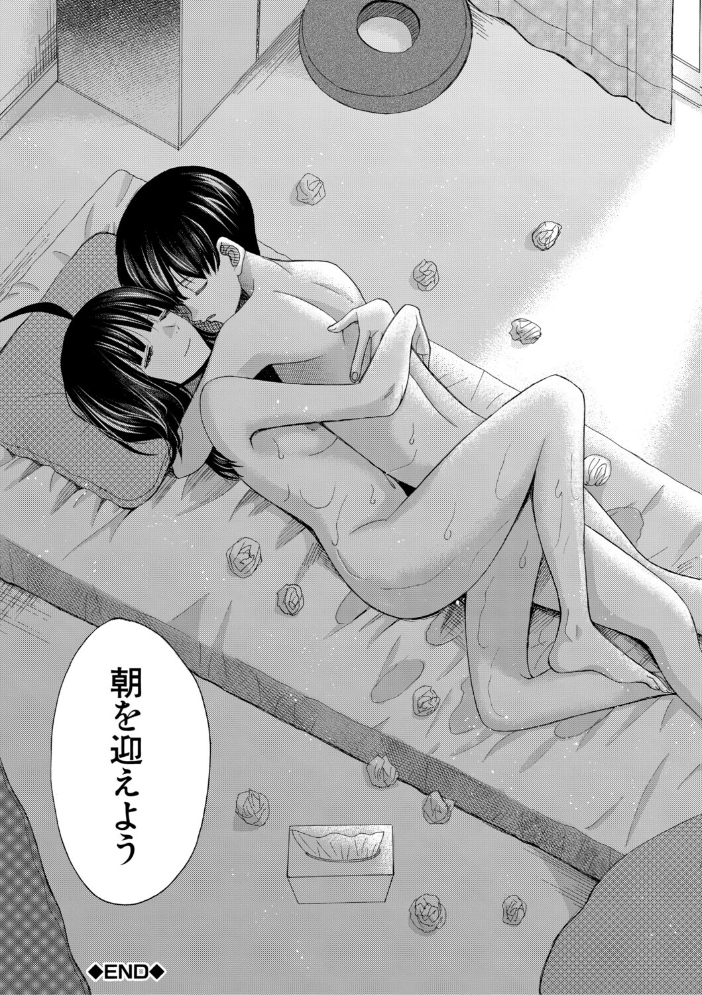 【エロ漫画】 思春期同棲日記 繋がったままで一晩中【1話試し読み付き】 星憑ネオン。 MUJIN編集部 サンプル画像