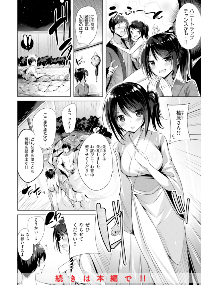 【エロ漫画】 kakao Early Days kakao サンプル画像