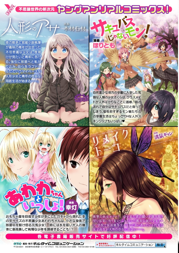 【エロ漫画】 他者変身のゴーレムガール【キャラクターデザイン設定集つき電子書籍限定版】  内藤キララ サンプル画像