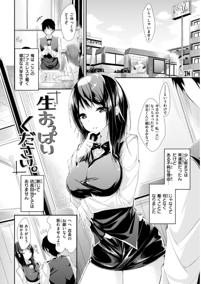 【エロ漫画】 kakao Early Days kakao サンプル画像