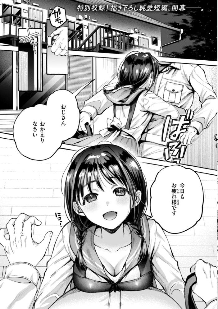 【エロ漫画】 愛を注いで 背中が尻 サンプル画像