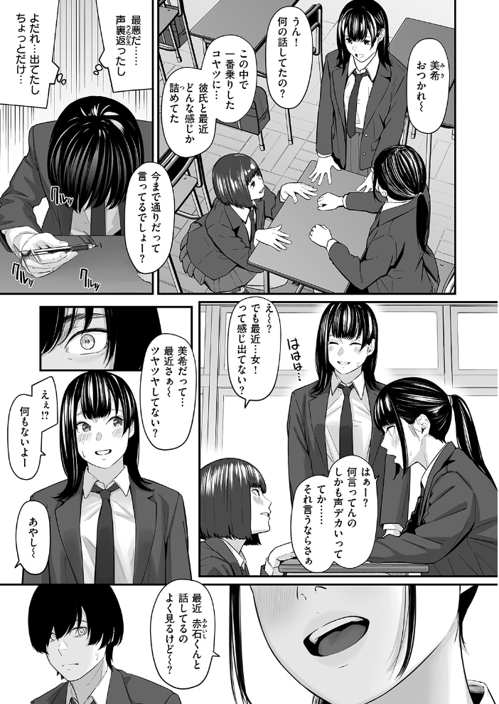 【エロ漫画】 COMIC失楽天 2025年11月号  orico どらのやま 変熊 太平さんせっと 田スケ もんちゃんrev3 バルバル2号 サンプル画像