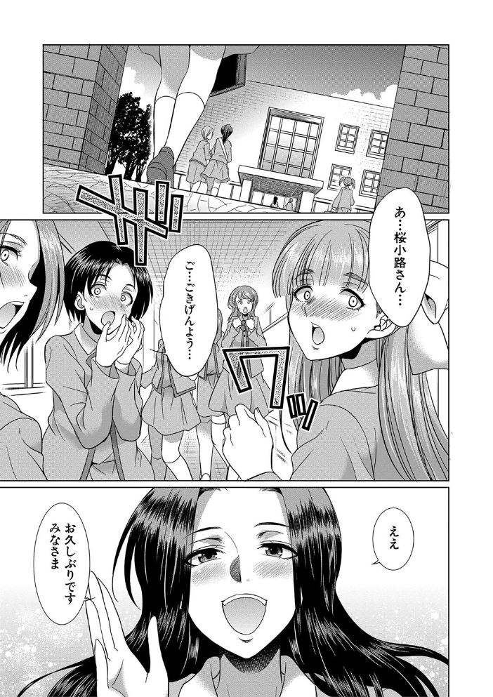 【エロ漫画】 フタナリ×令嬢×大乱交【1話立ち読み付き】 月下カグヤ MUJIN編集部 サンプル画像